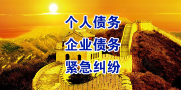 汝阳追债公司